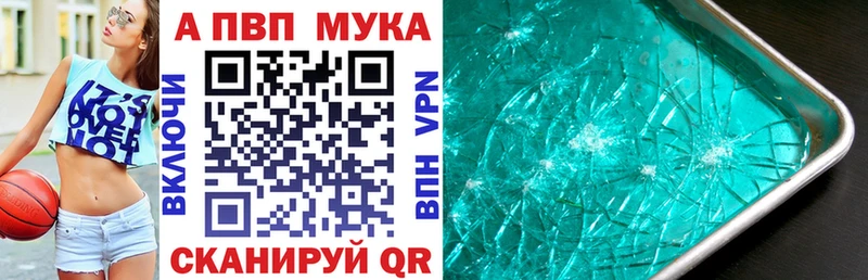 A PVP Crystall  Нижневартовск 