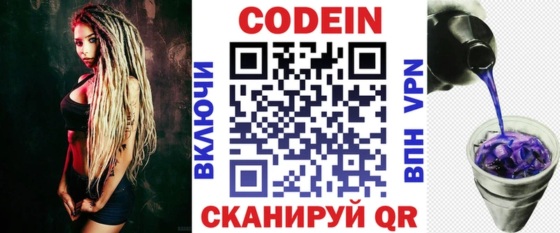 Codein Purple Drank Нижневартовск