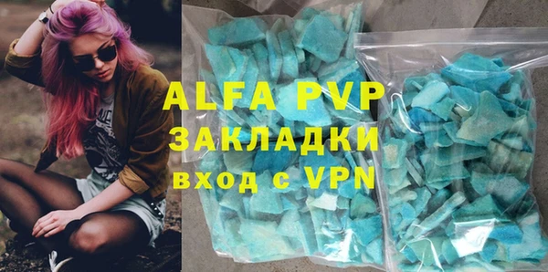apvp Абаза