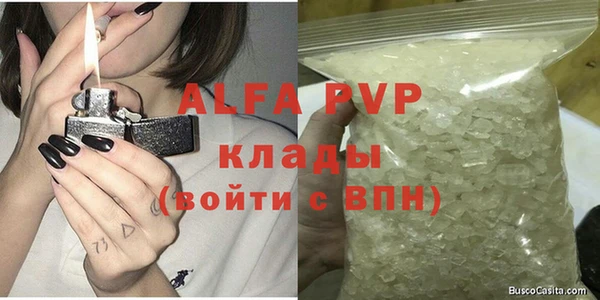apvp Абаза