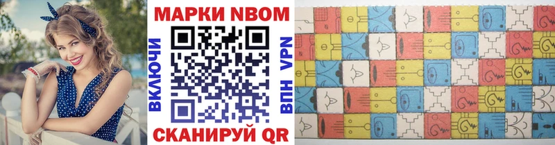 Марки 25I-NBOMe 1500мкг Нижневартовск